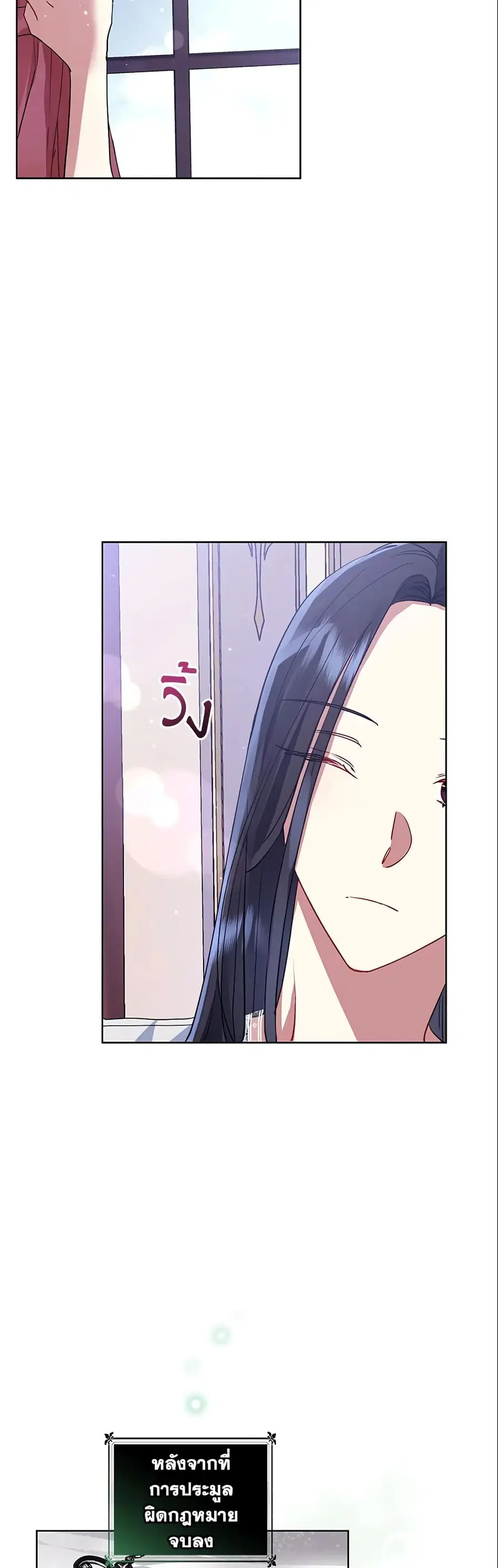 I’m A Villainess, But I Picked Up the Male Lead ตอนที่ 13 หน้า 3
