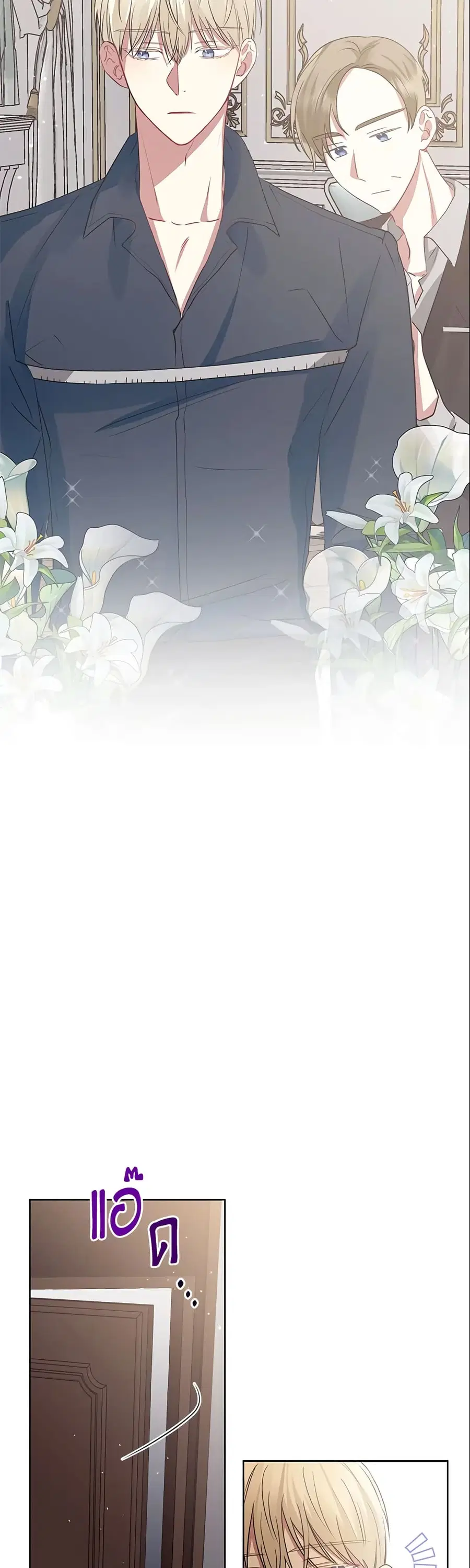I’m A Villainess, But I Picked Up the Male Lead ตอนที่ 18 หน้า 3