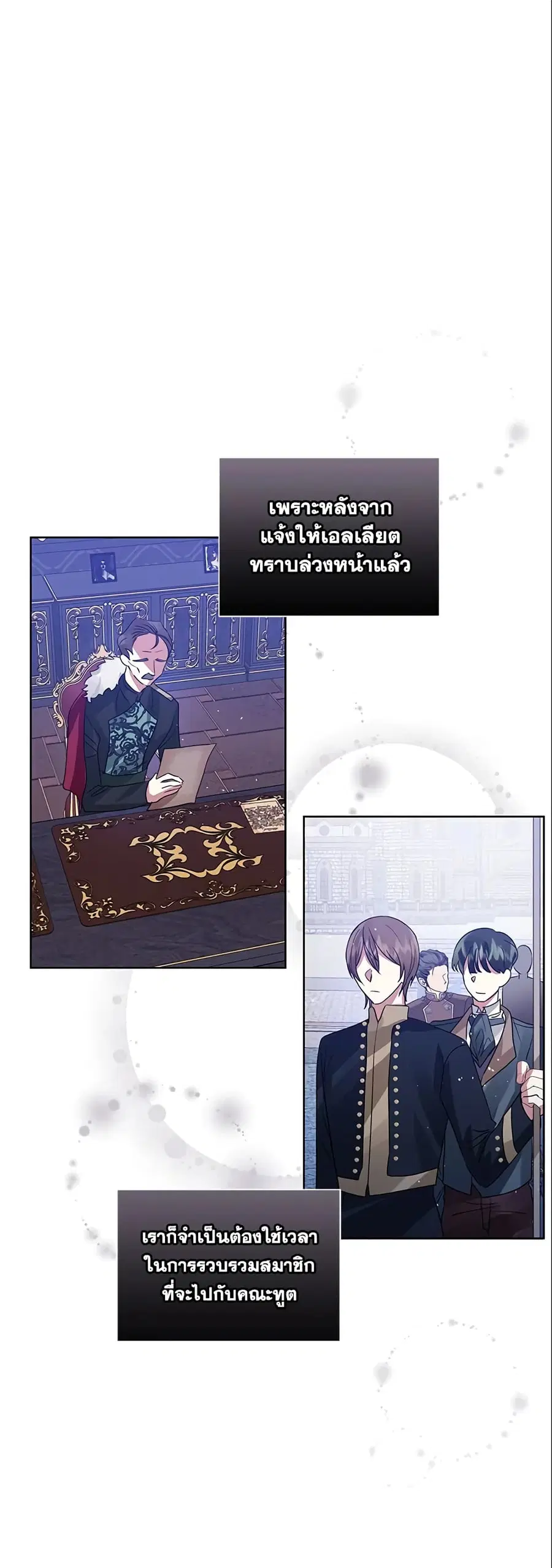 I’m A Villainess, But I Picked Up the Male Lead ตอนที่ 21 หน้า 3