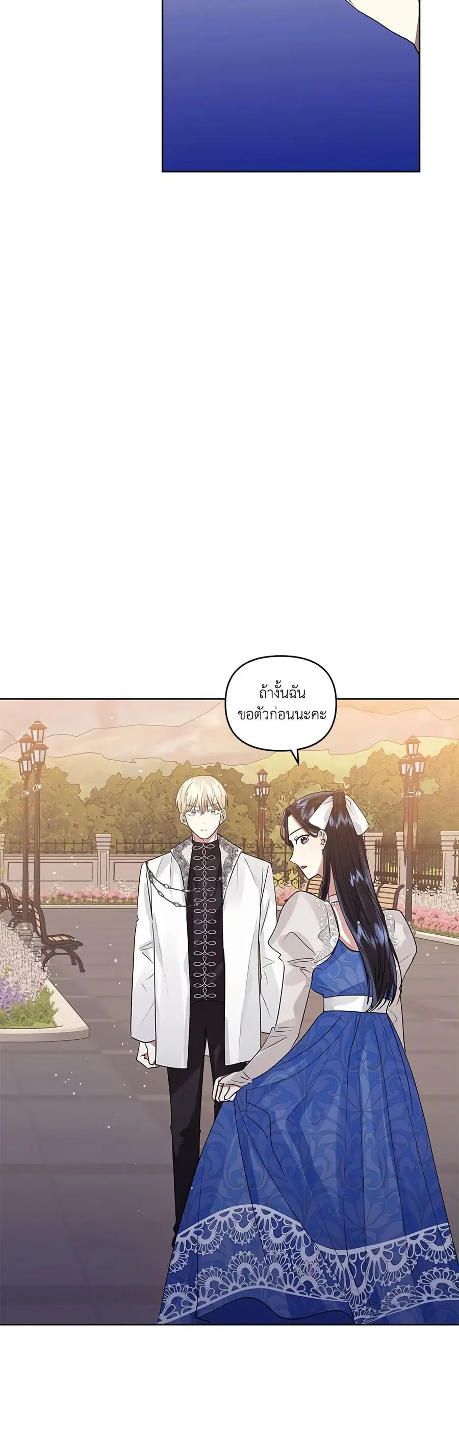I’m A Villainess, But I Picked Up the Male Lead ตอนที่ 32 หน้า 3