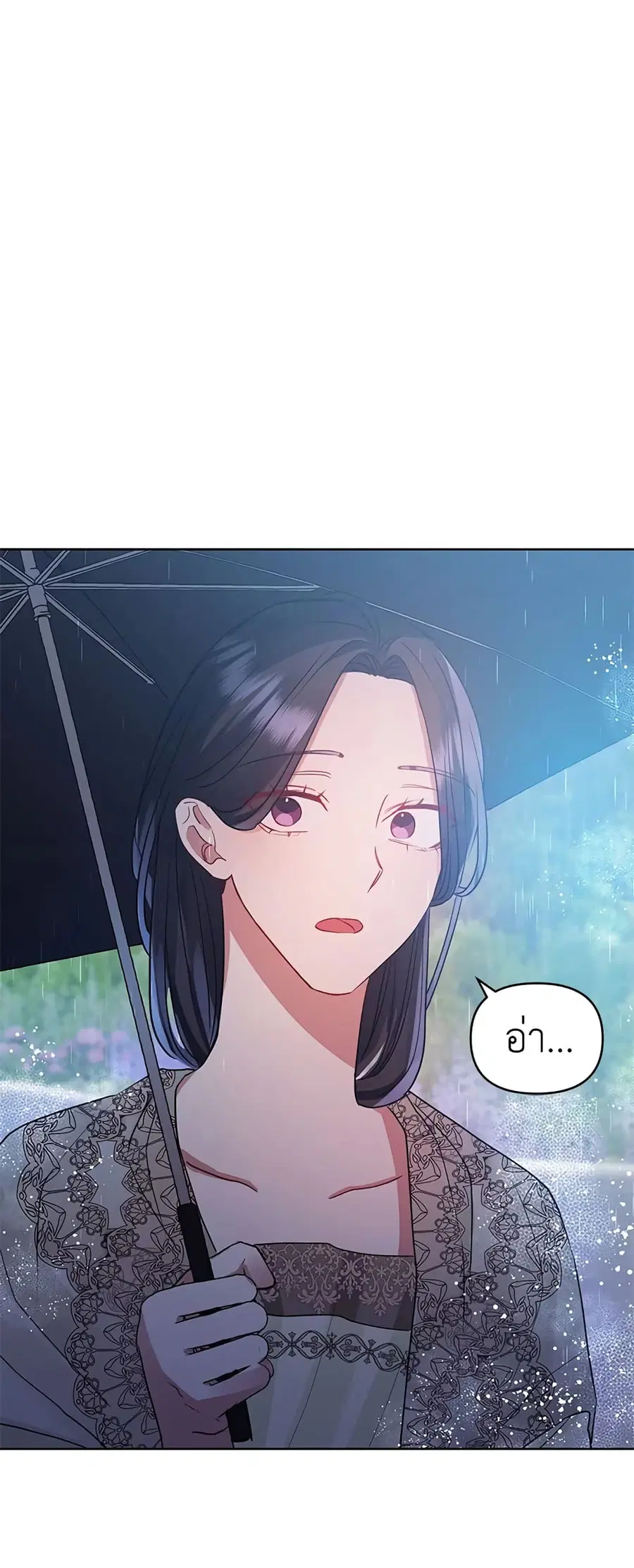 I’m A Villainess, But I Picked Up the Male Lead ตอนที่ 34 หน้า 1