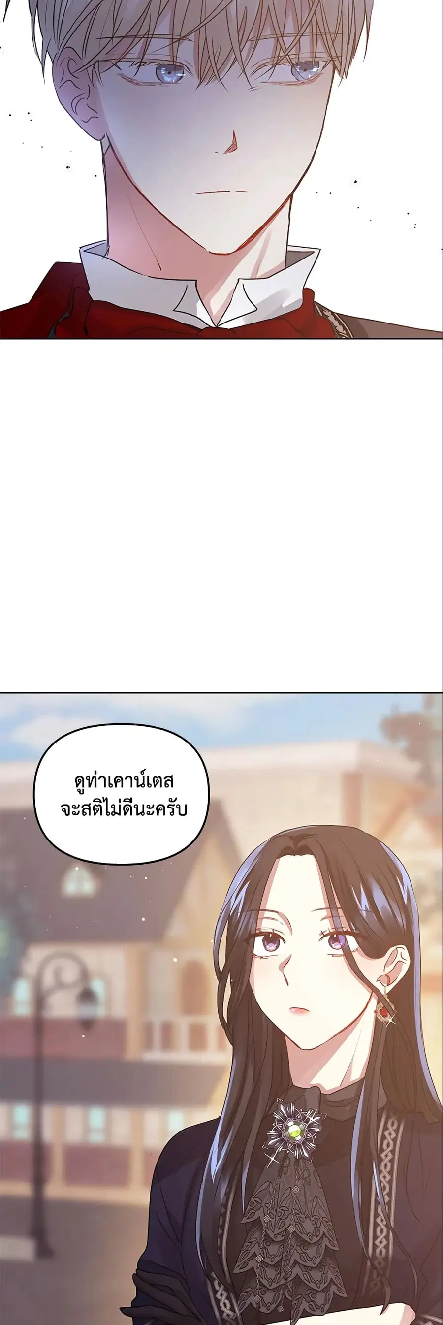 I’m A Villainess, But I Picked Up the Male Lead ตอนที่ 4 หน้า 3