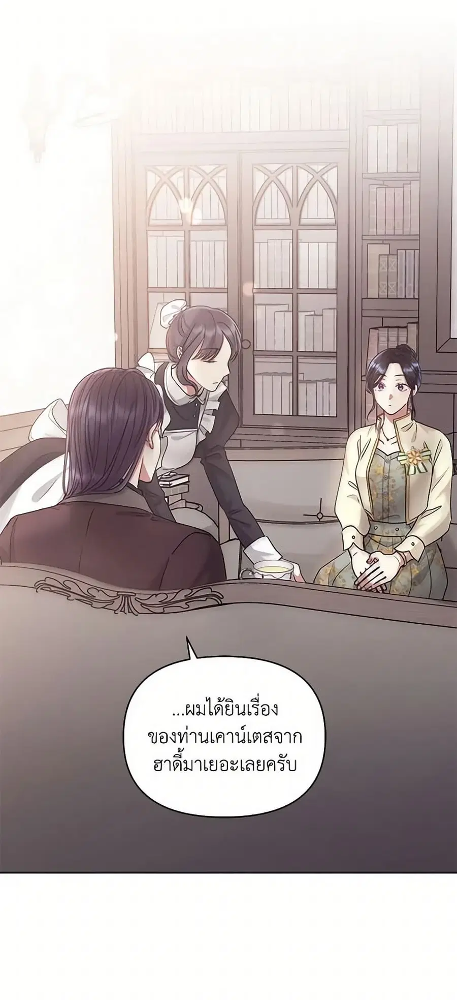 I’m A Villainess, But I Picked Up the Male Lead ตอนที่ 49 หน้า 2