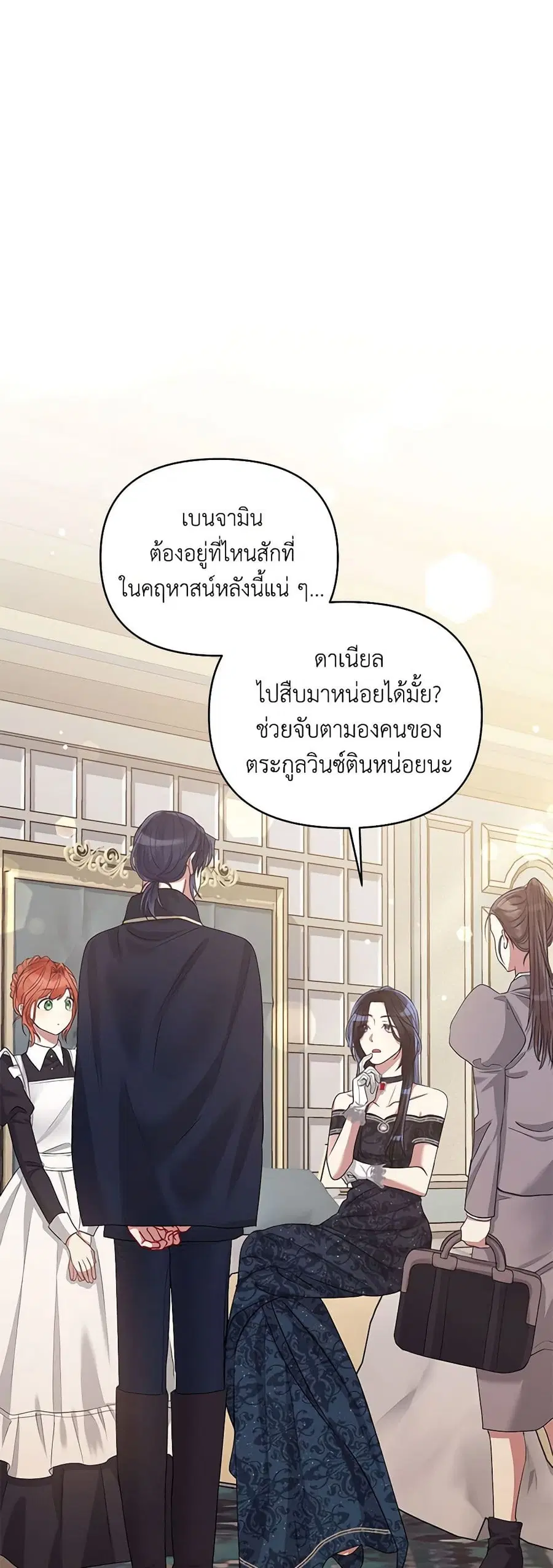 I’m A Villainess, But I Picked Up the Male Lead ตอนที่ 51 หน้า 2