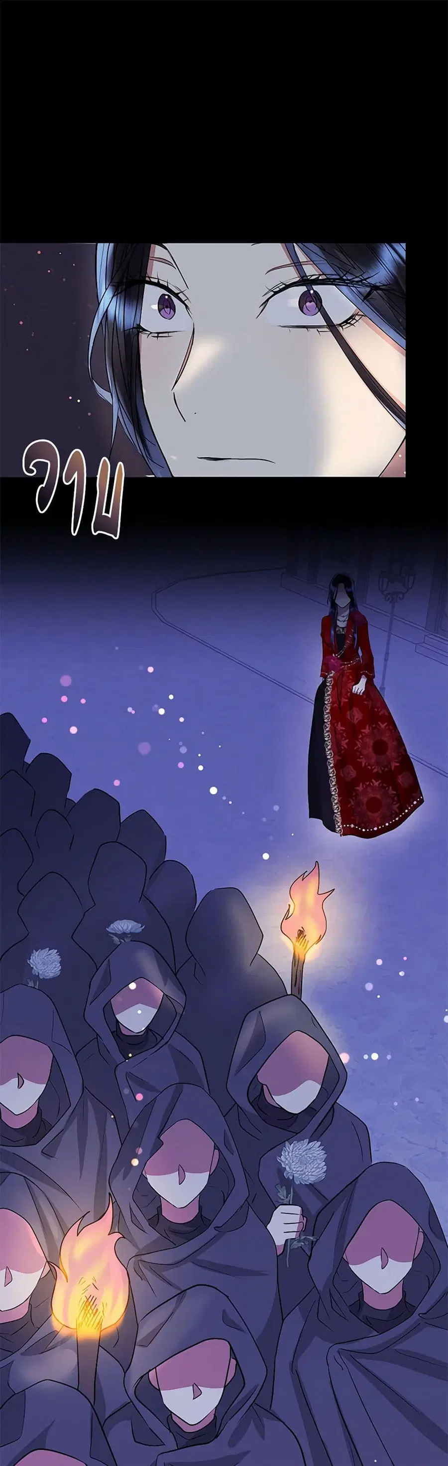 I’m A Villainess, But I Picked Up the Male Lead ตอนที่ 52 หน้า 2