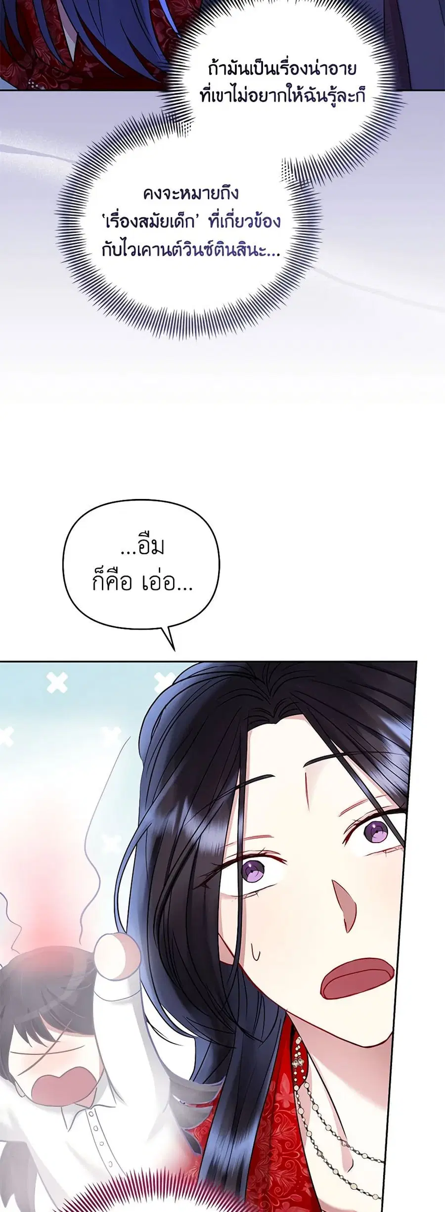 I’m A Villainess, But I Picked Up the Male Lead ตอนที่ 53 หน้า 3