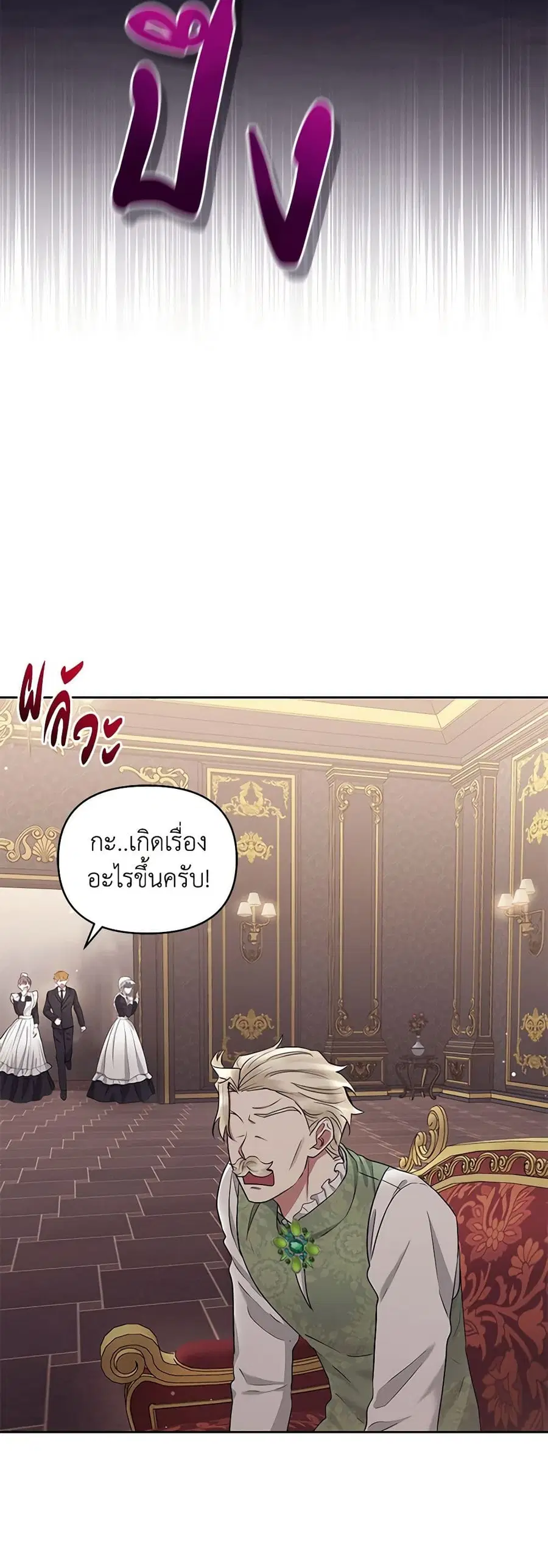 I’m A Villainess, But I Picked Up the Male Lead ตอนที่ 54 หน้า 2