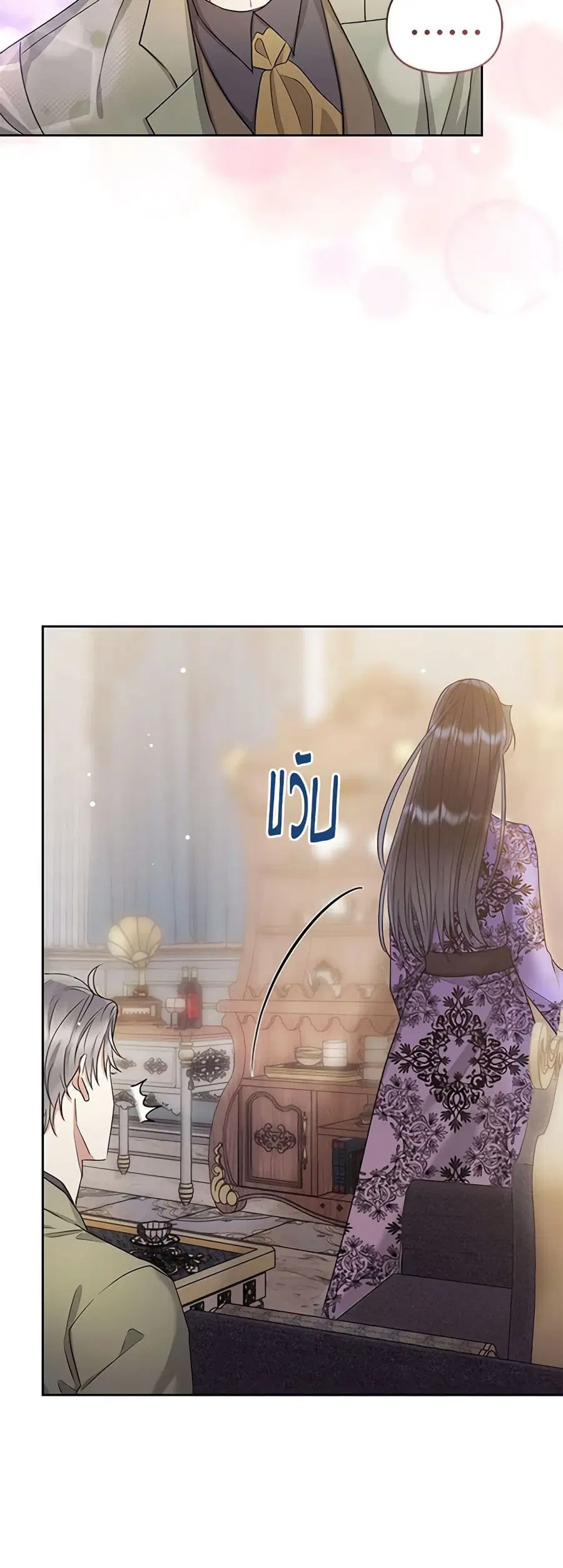 I’m A Villainess, But I Picked Up the Male Lead ตอนที่ 56 หน้า 3