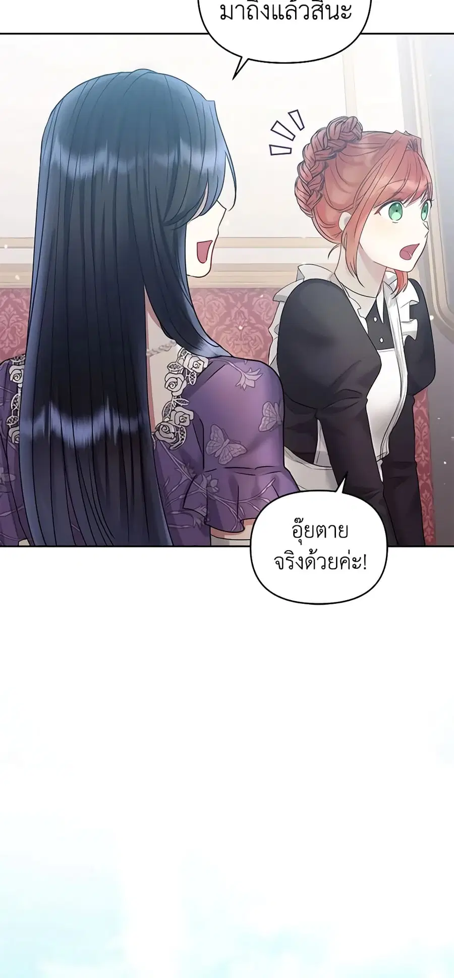 I’m A Villainess, But I Picked Up the Male Lead ตอนที่ 59 หน้า 3