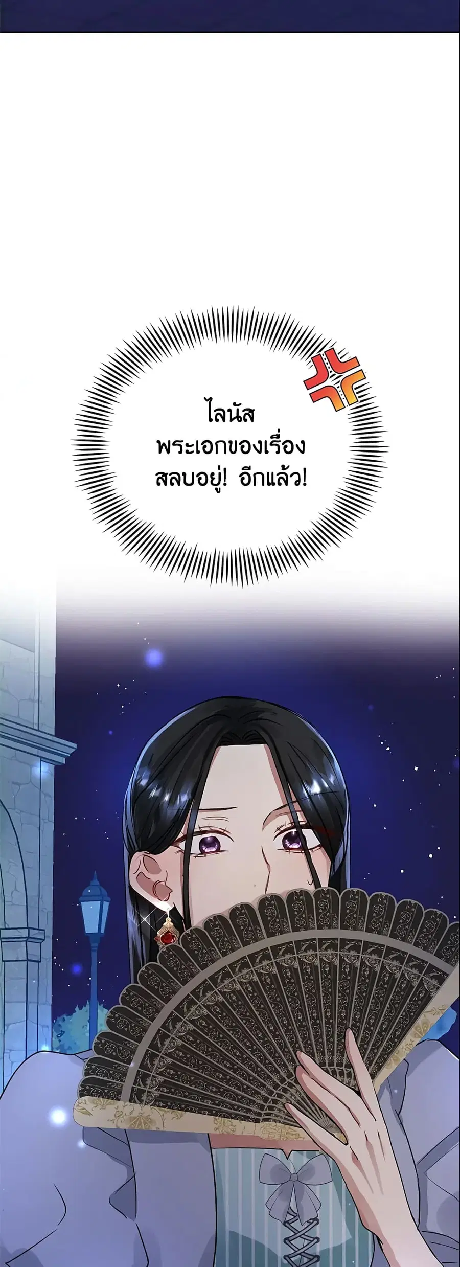 I’m A Villainess, But I Picked Up the Male Lead ตอนที่ 6 หน้า 2