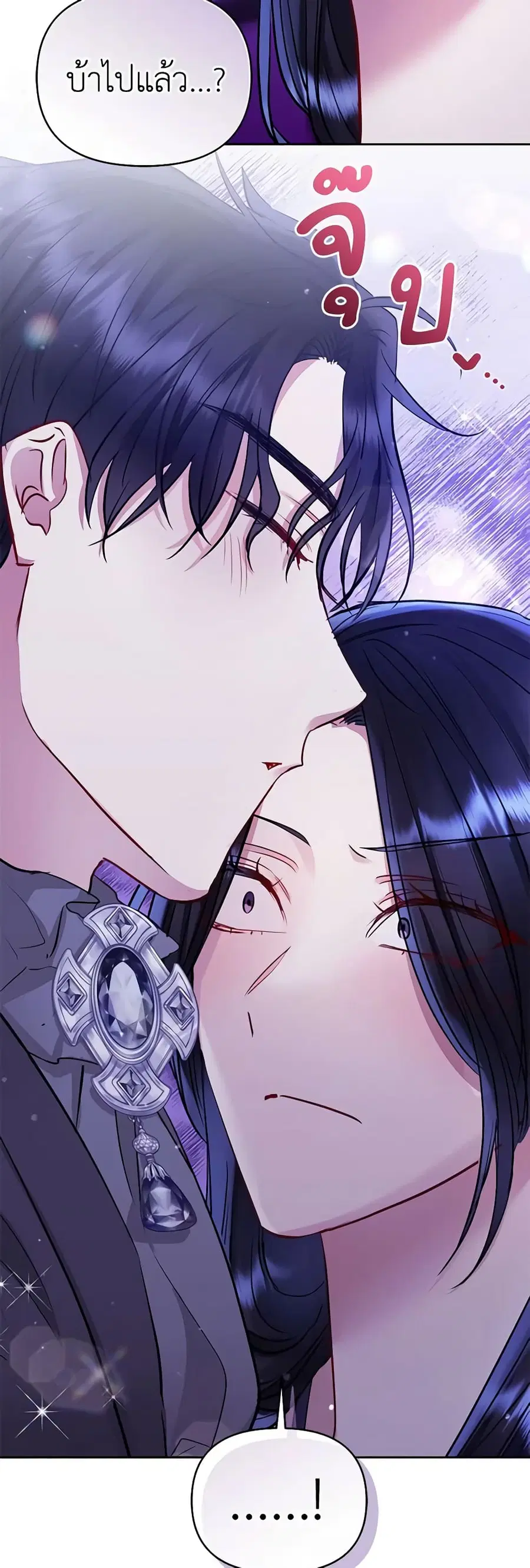 I’m A Villainess, But I Picked Up the Male Lead ตอนที่ 65 หน้า 3