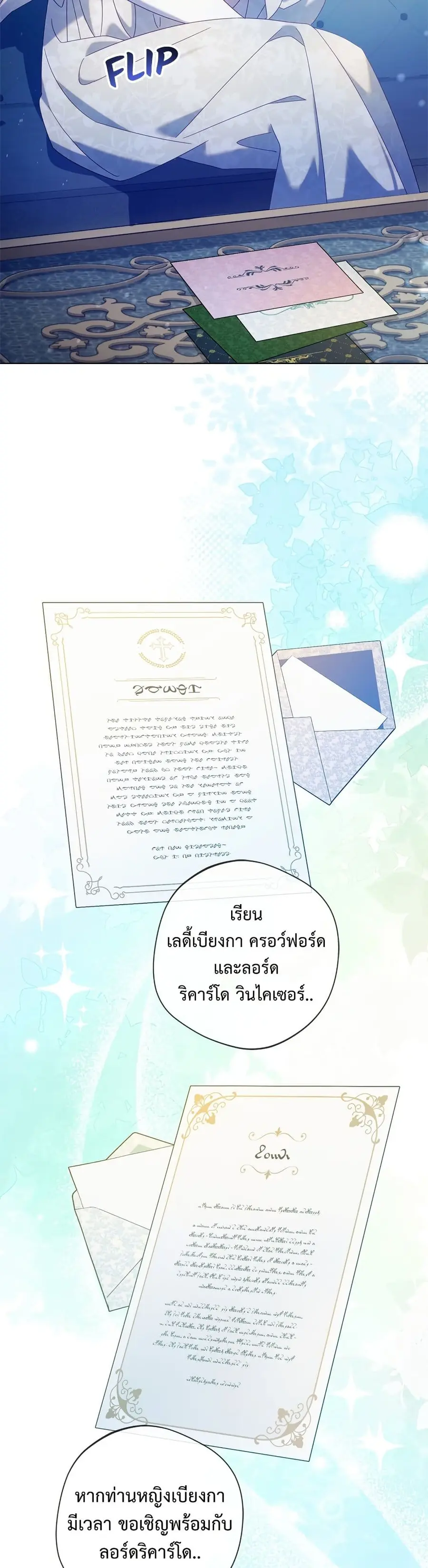 I’m a Villainess, but I Won’t Live Like One ตอนที่ 22 หน้า 3