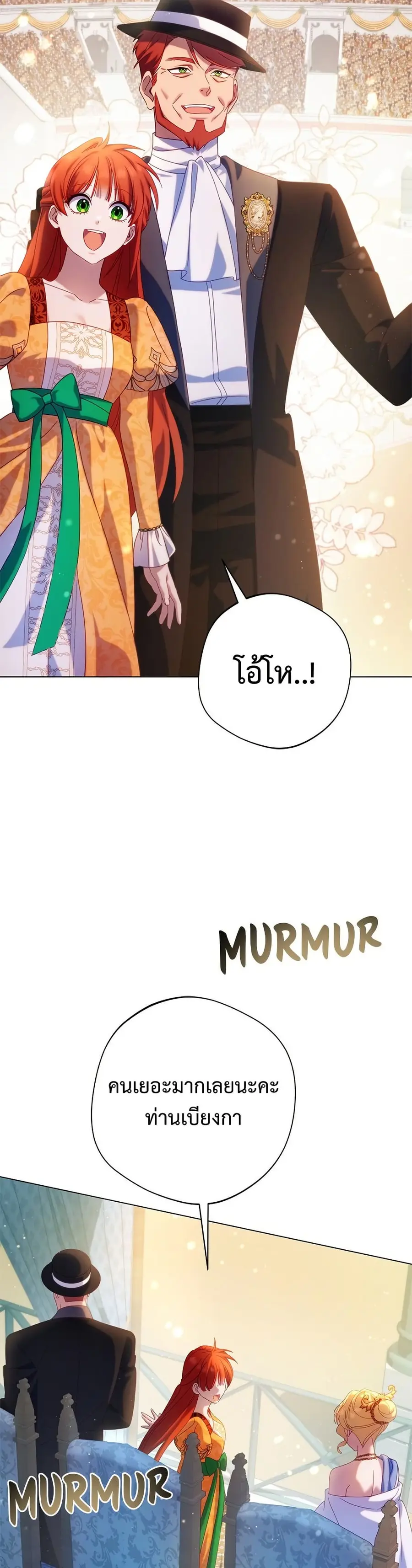 I’m a Villainess, but I Won’t Live Like One ตอนที่ 28 หน้า 3