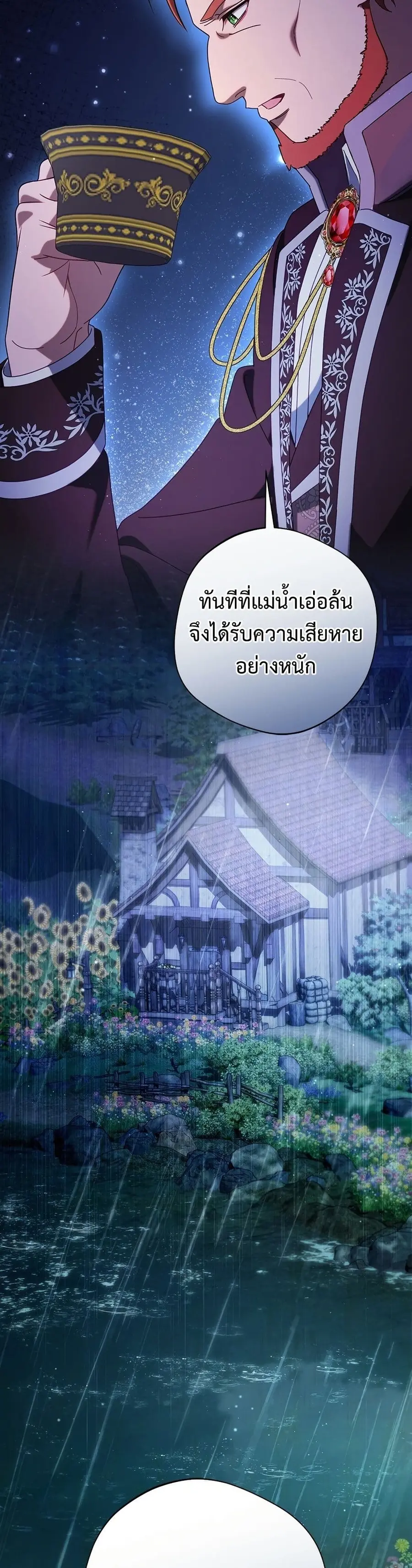 I’m a Villainess, but I Won’t Live Like One ตอนที่ 48 หน้า 3