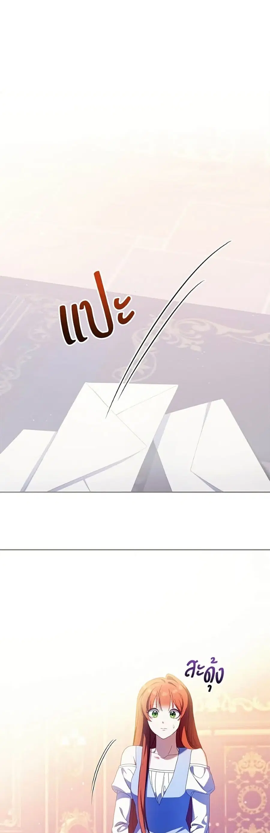 I’m a Villainess, but I Won’t Live Like One ตอนที่ 73 หน้า 2