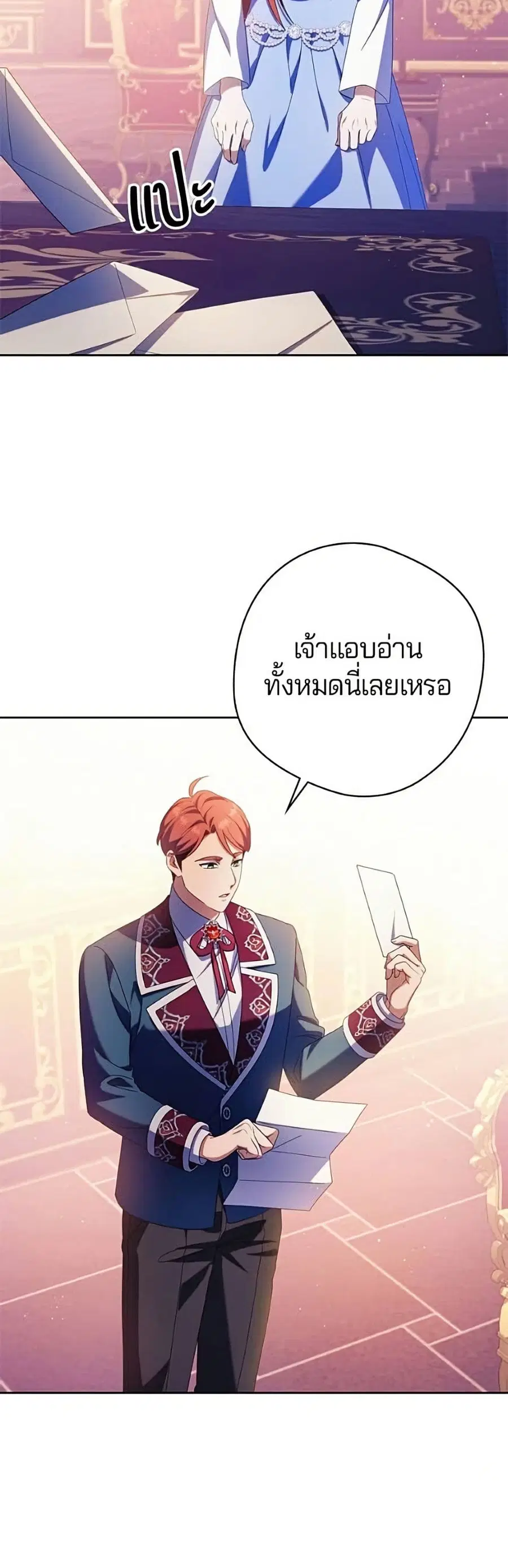 I’m a Villainess, but I Won’t Live Like One ตอนที่ 73 หน้า 3
