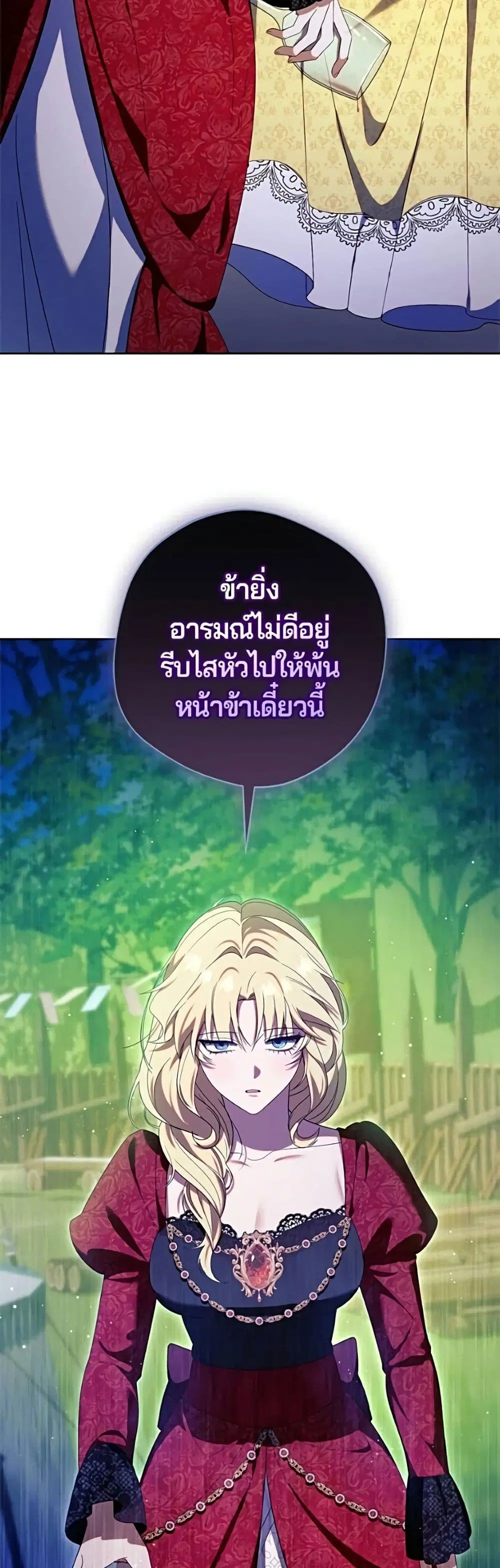 I’m a Villainess, but I Won’t Live Like One ตอนที่ 81 หน้า 3