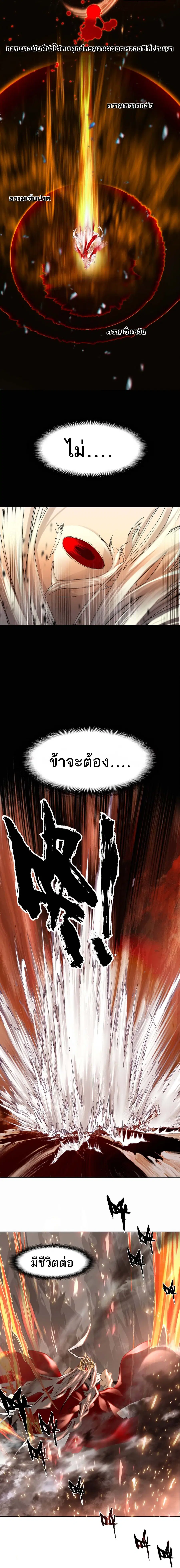 I'm Actually A Peerless Powerhouse ตอนที่ 1 หน้า 2