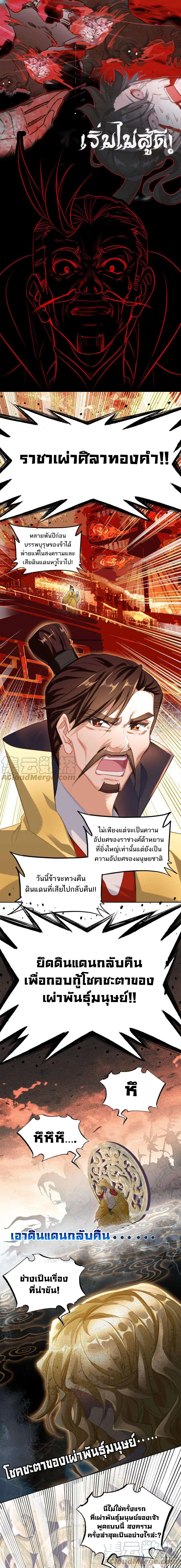I'm Actually A Peerless Powerhouse ตอนที่ 18 หน้า 2
