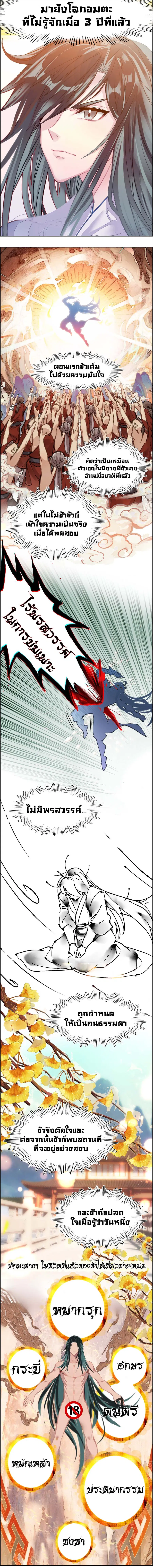 I'm Actually A Peerless Powerhouse ตอนที่ 2 หน้า 2