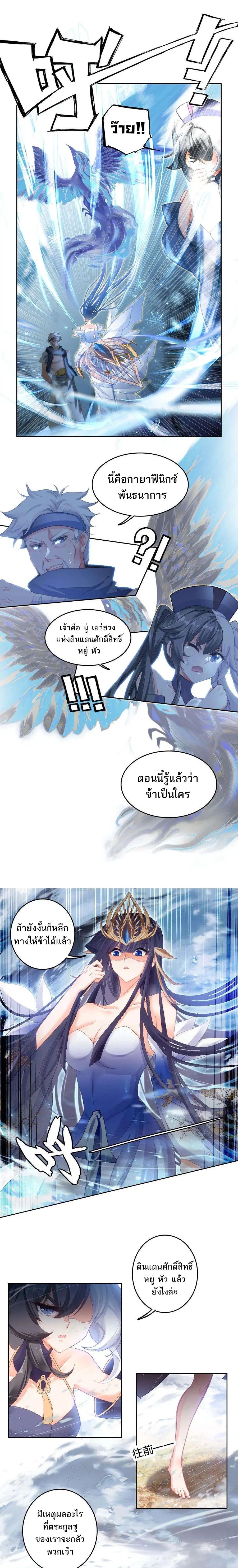 I'm Actually A Peerless Powerhouse ตอนที่ 20 หน้า 2