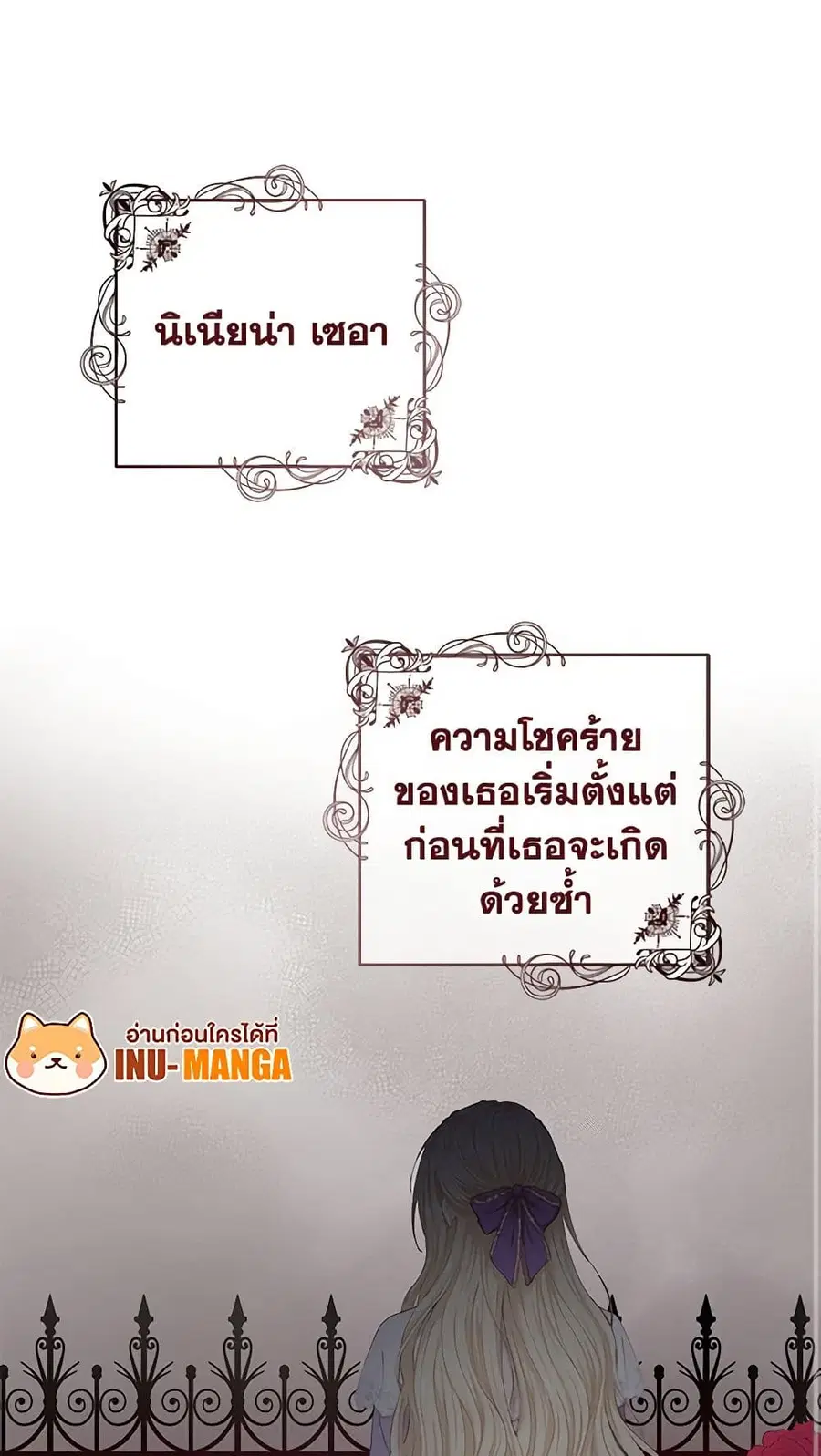 I’m All Out of Health! ตอนที่ 1 หน้า 2