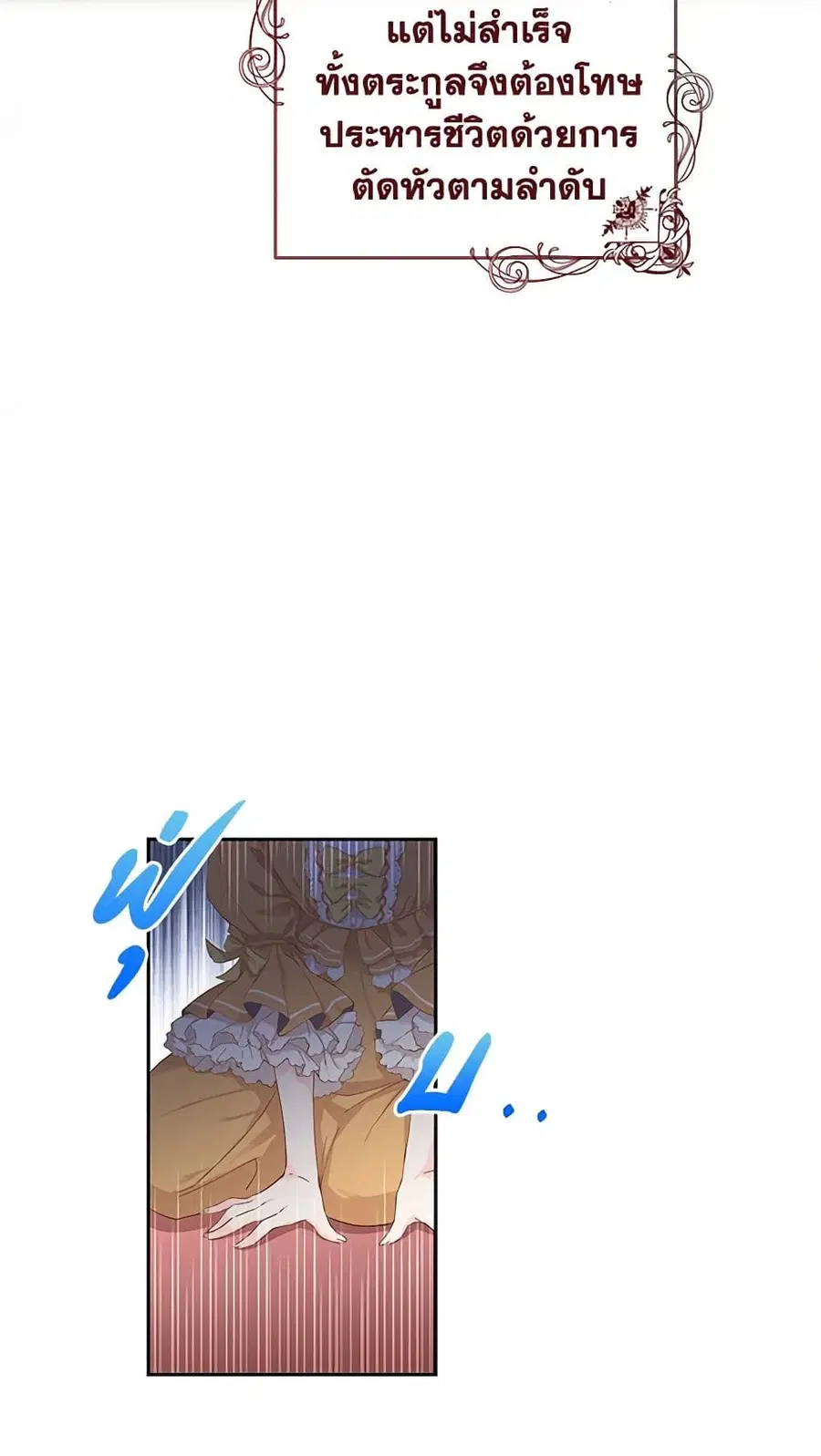 I’m All Out of Health! ตอนที่ 1 หน้า 3