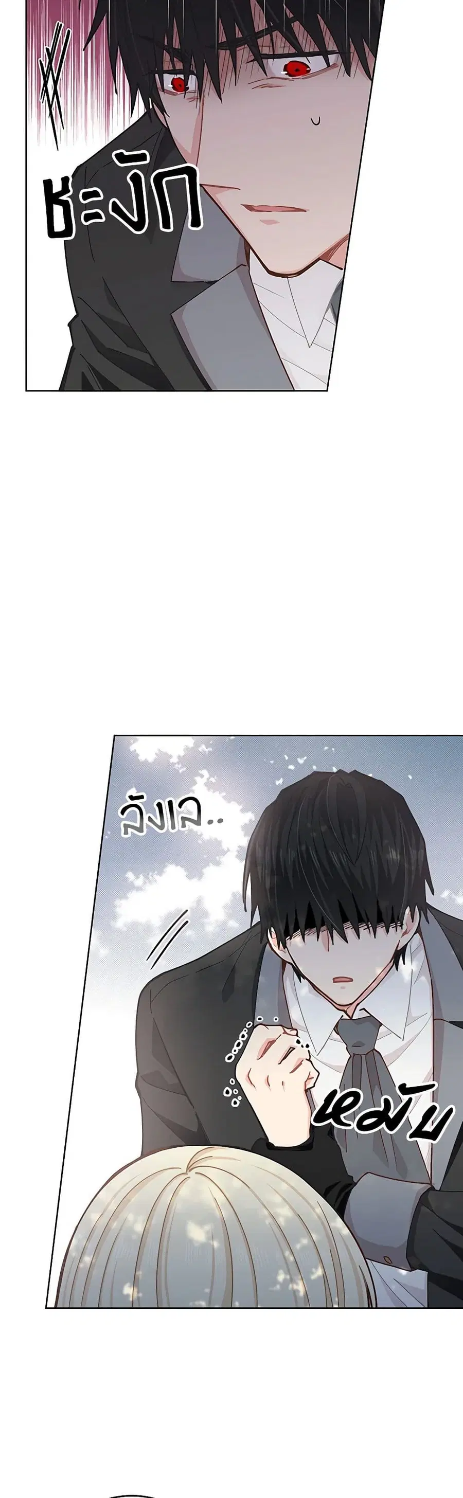 I’m All Out of Health! ตอนที่ 10 หน้า 3