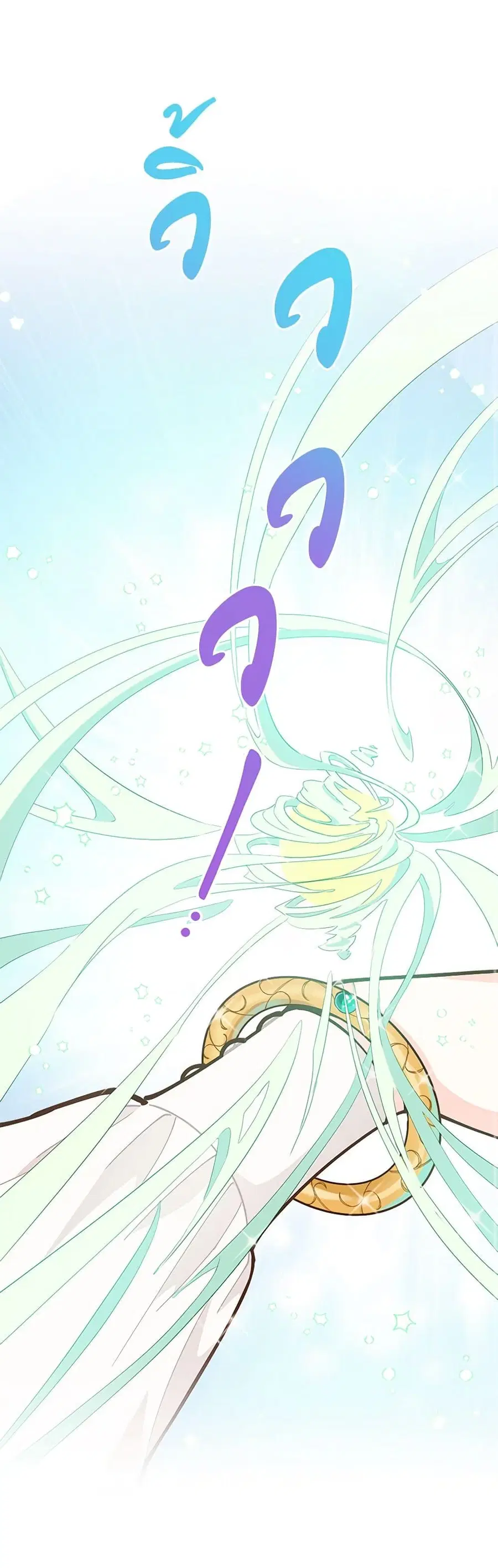 I’m All Out of Health! ตอนที่ 11 หน้า 1