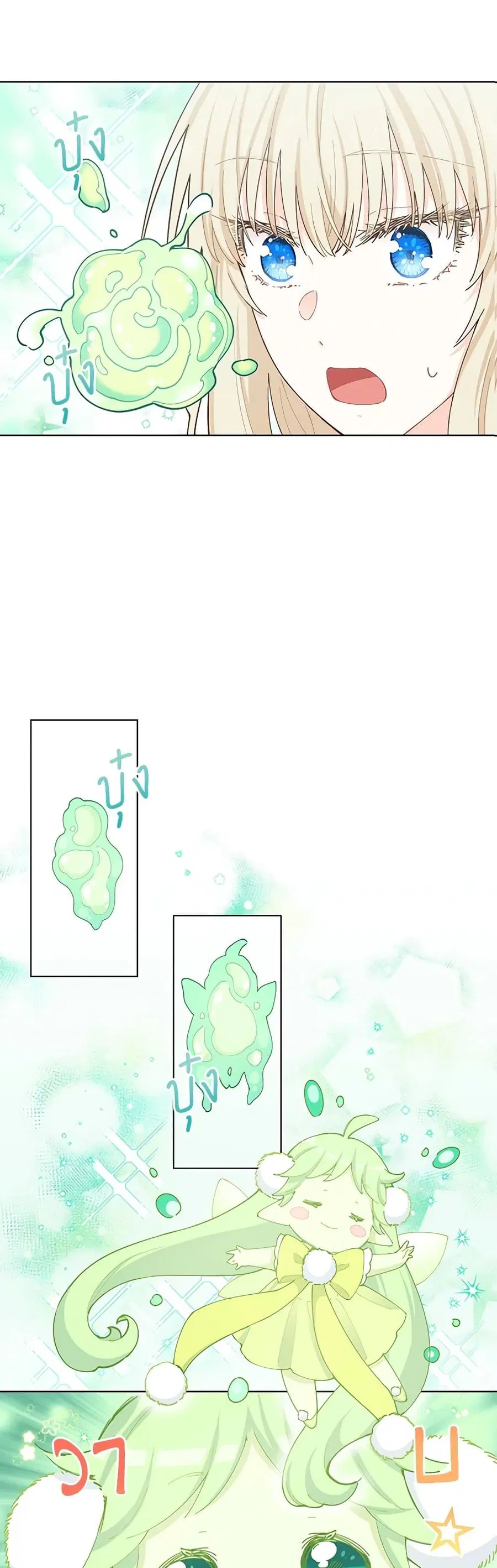 I’m All Out of Health! ตอนที่ 11 หน้า 2