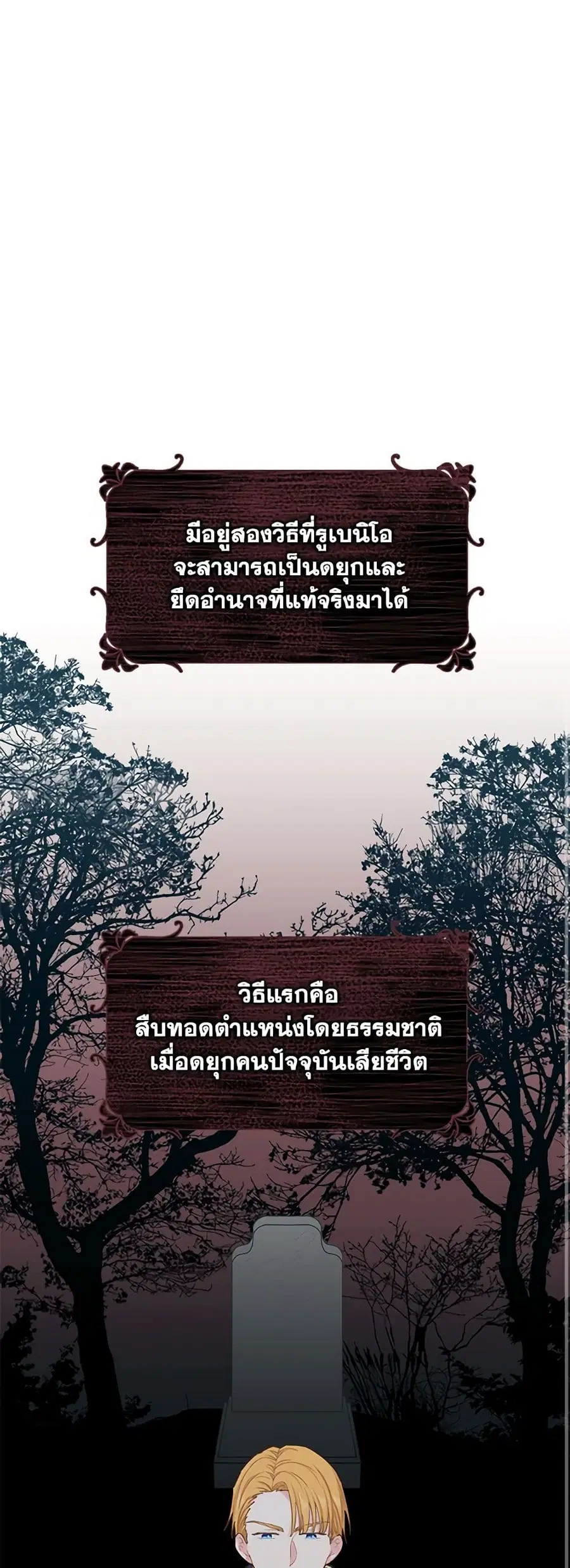 I’m All Out of Health! ตอนที่ 13 หน้า 1