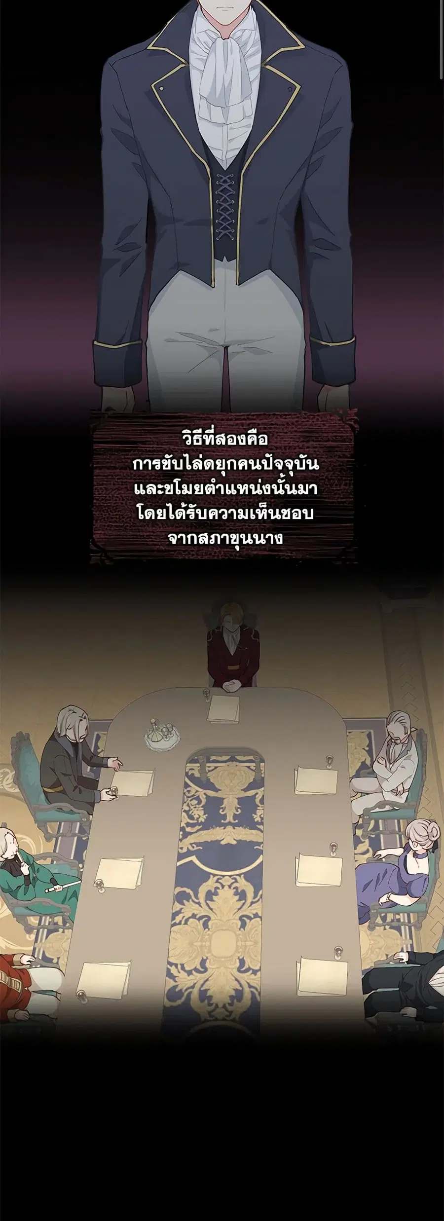 I’m All Out of Health! ตอนที่ 13 หน้า 2