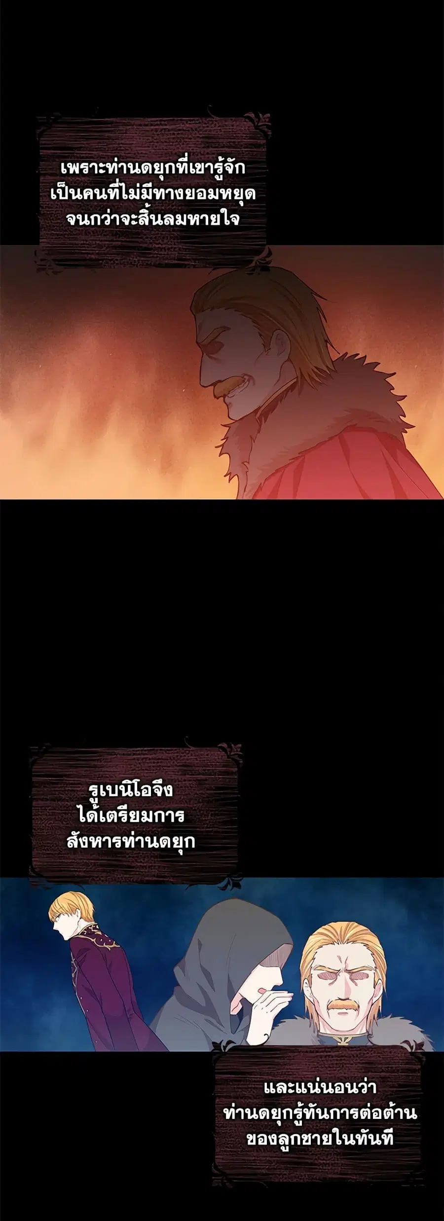 I’m All Out of Health! ตอนที่ 13 หน้า 3