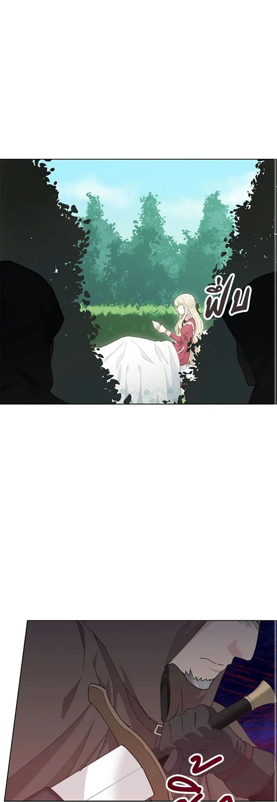 I’m All Out of Health! ตอนที่ 18 หน้า 2