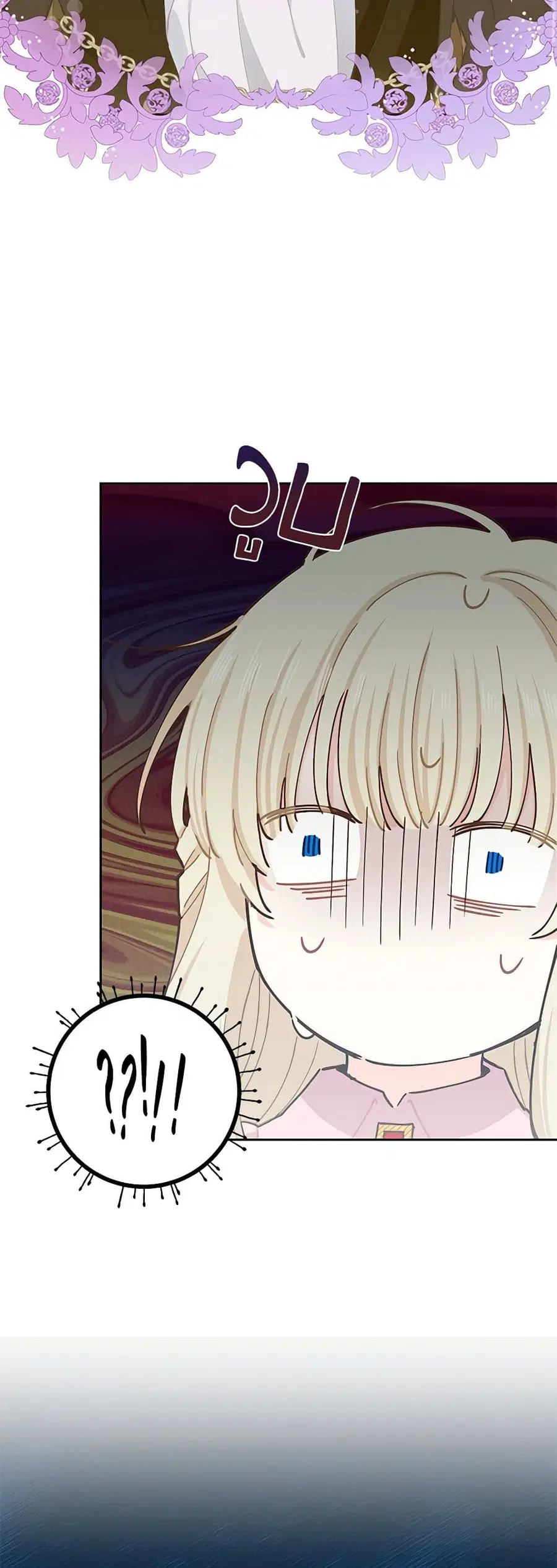 I’m All Out of Health! ตอนที่ 20 หน้า 3