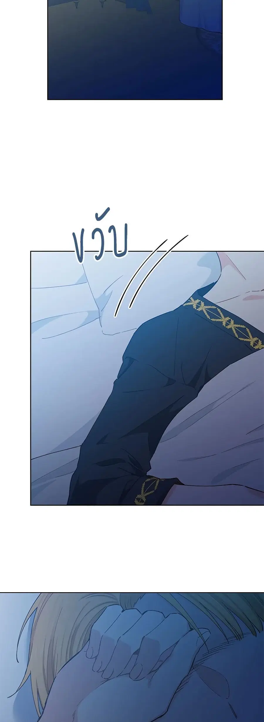 I’m All Out of Health! ตอนที่ 24 หน้า 2