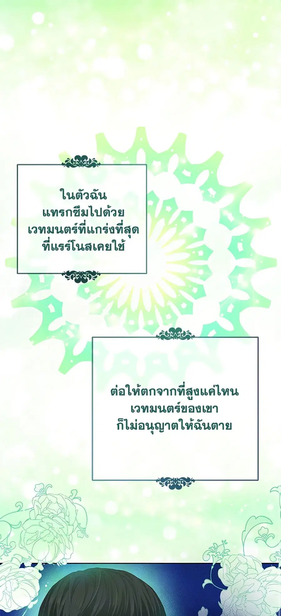 I’m All Out of Health! ตอนที่ 27 หน้า 1