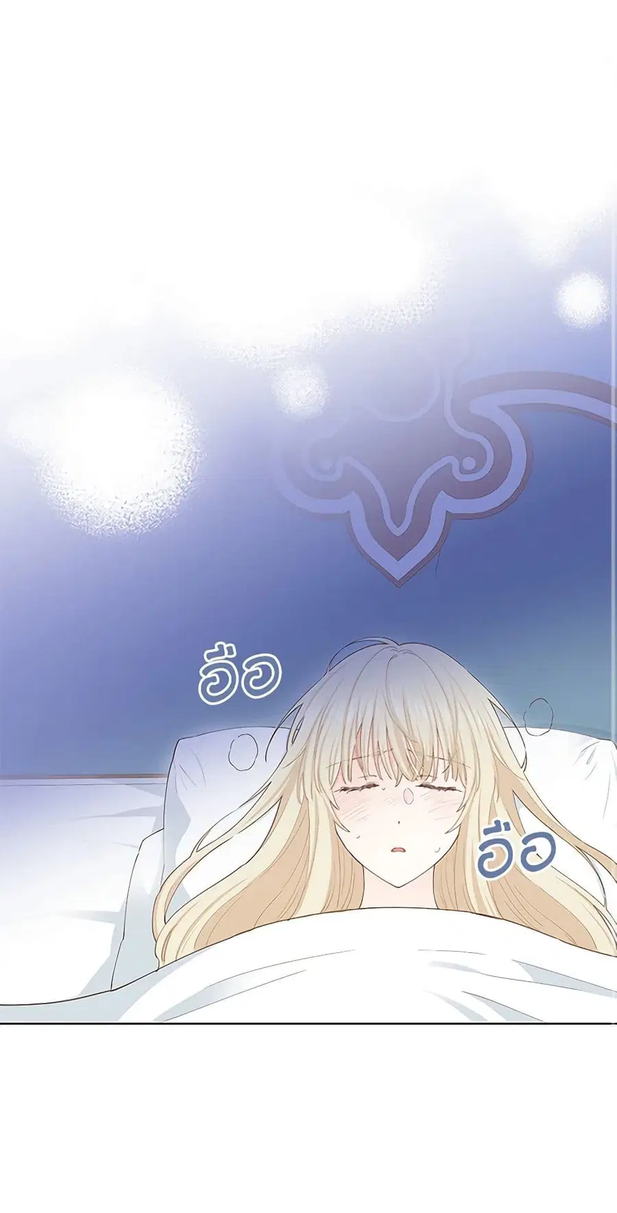 I’m All Out of Health! ตอนที่ 28 หน้า 2