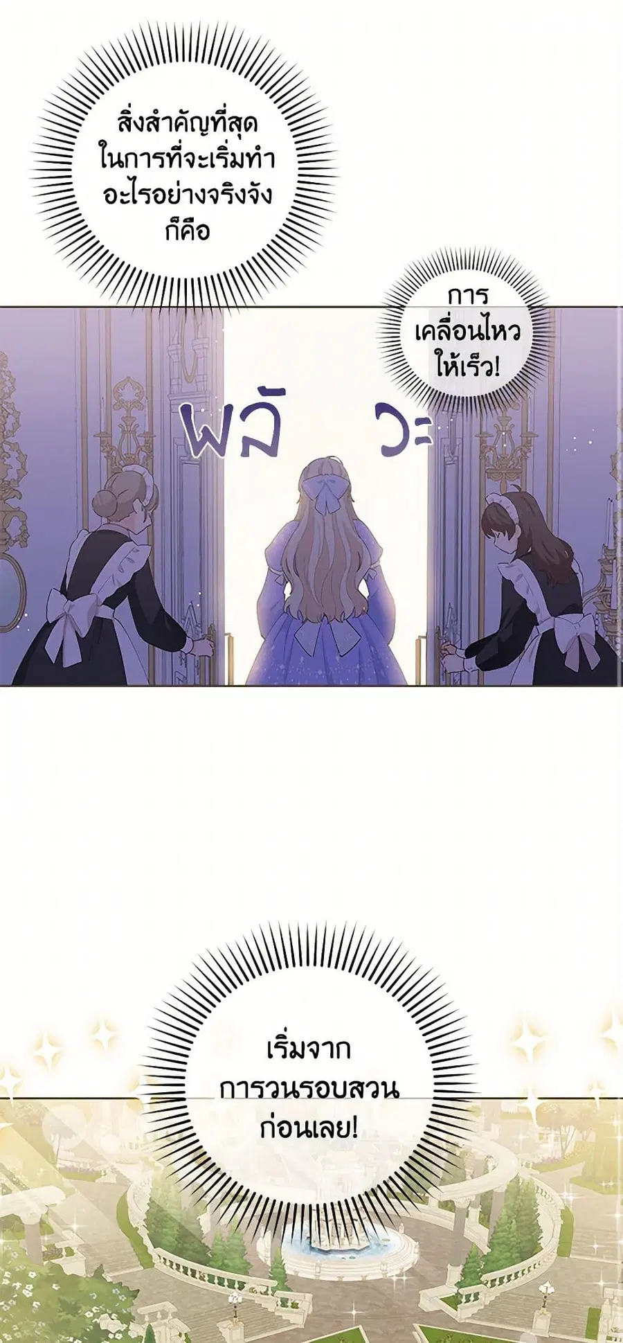 I’m All Out of Health! ตอนที่ 34 หน้า 1