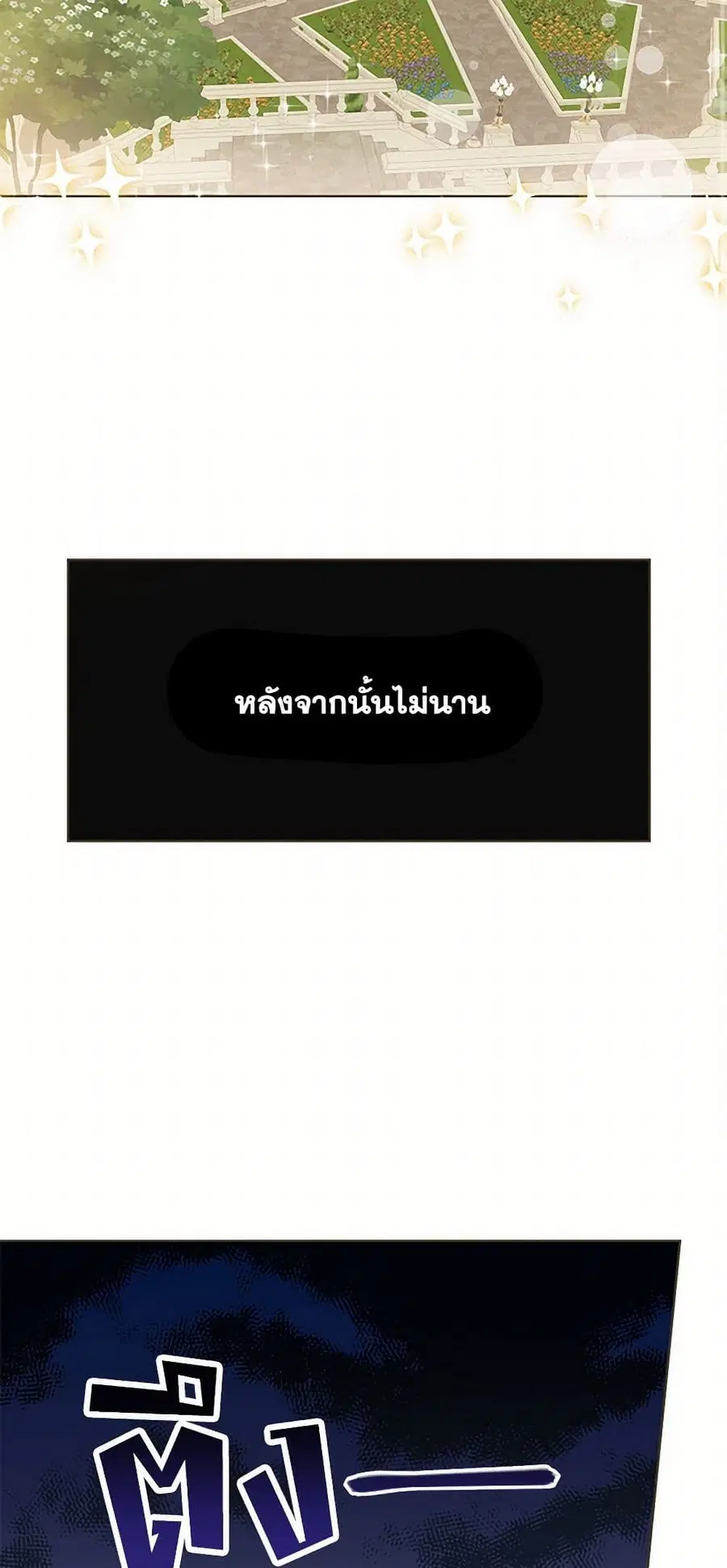 I’m All Out of Health! ตอนที่ 34 หน้า 2