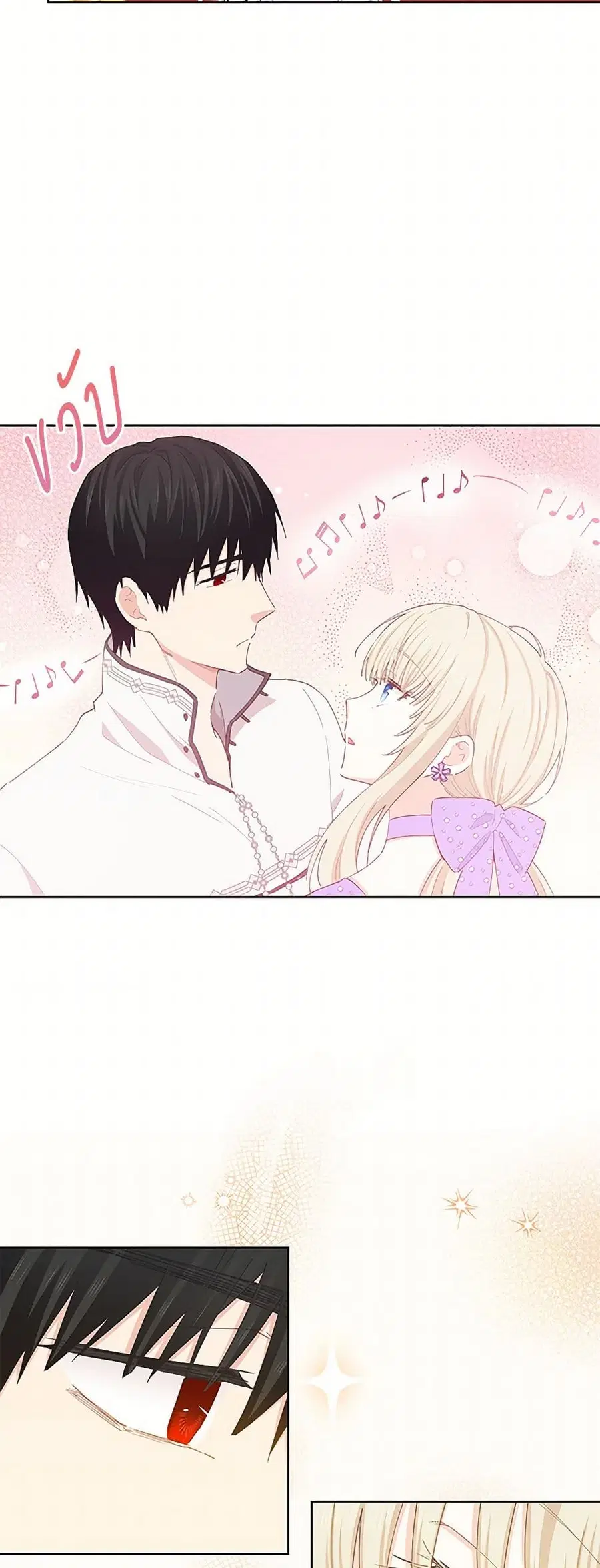 I’m All Out of Health! ตอนที่ 37 หน้า 3
