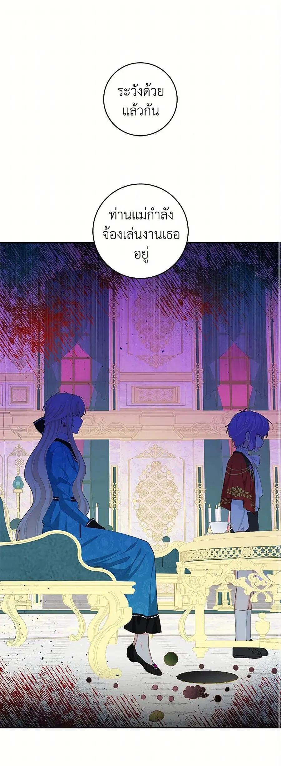 I’m All Out of Health! ตอนที่ 48 หน้า 2