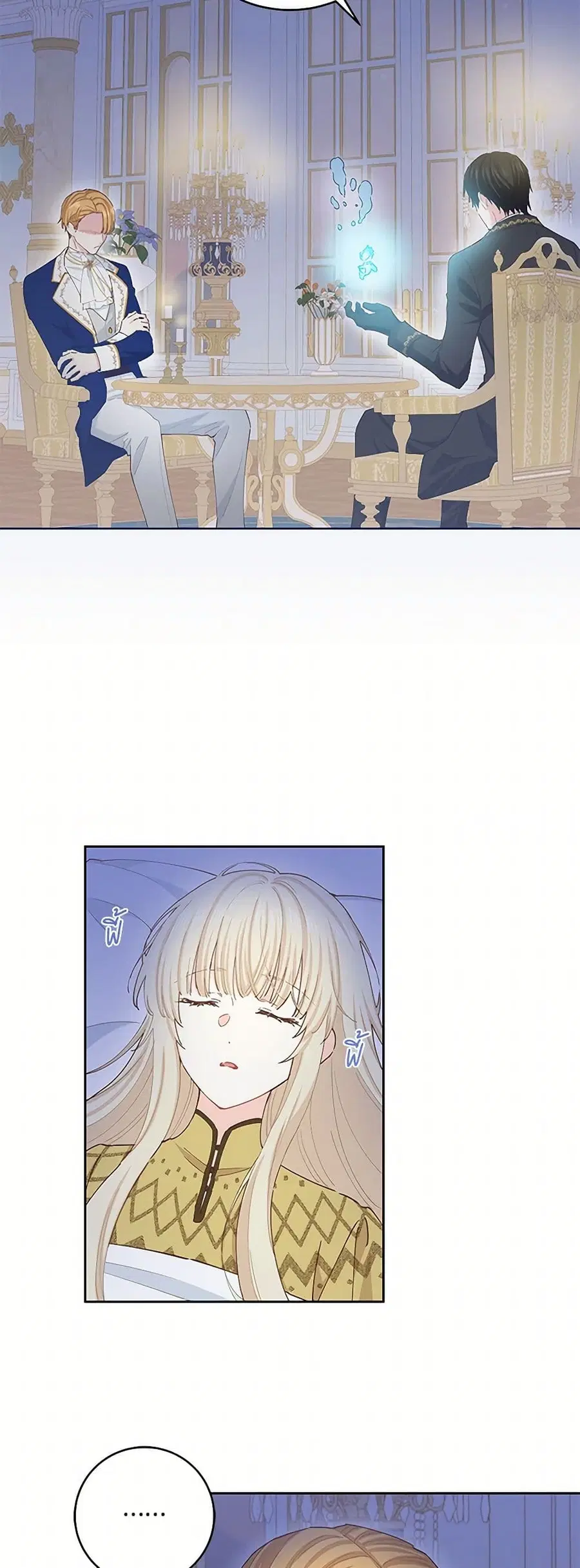 I’m All Out of Health! ตอนที่ 49 หน้า 3