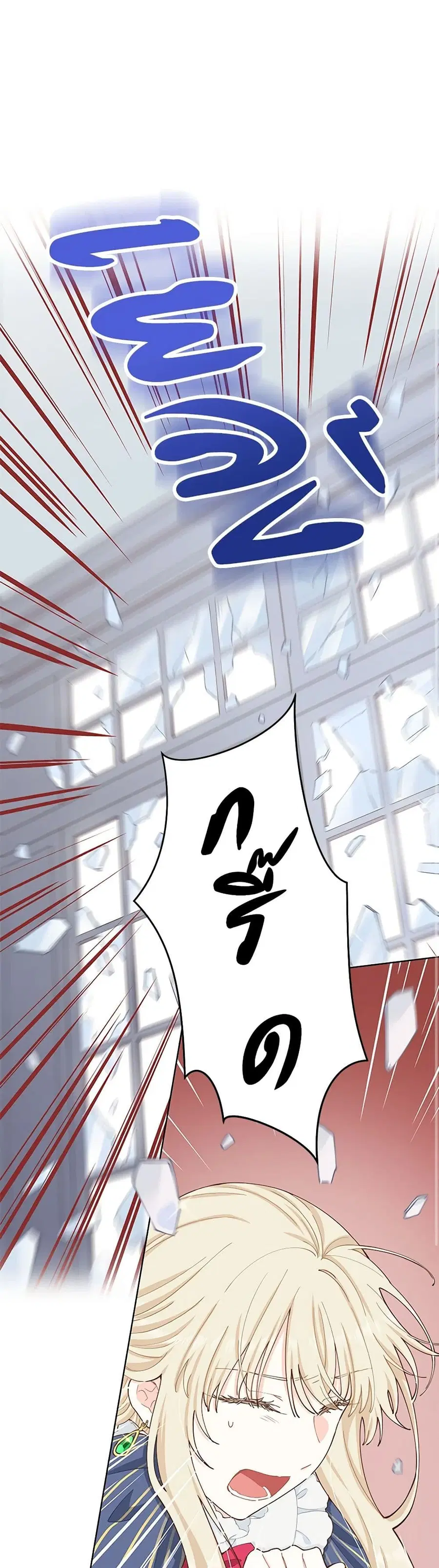 I’m All Out of Health! ตอนที่ 5 หน้า 2