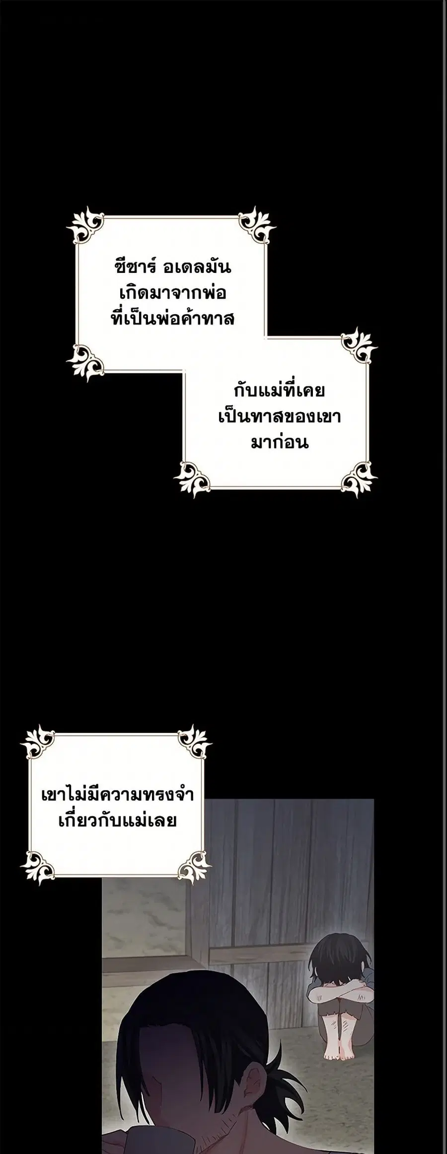 I’m All Out of Health! ตอนที่ 55 หน้า 2