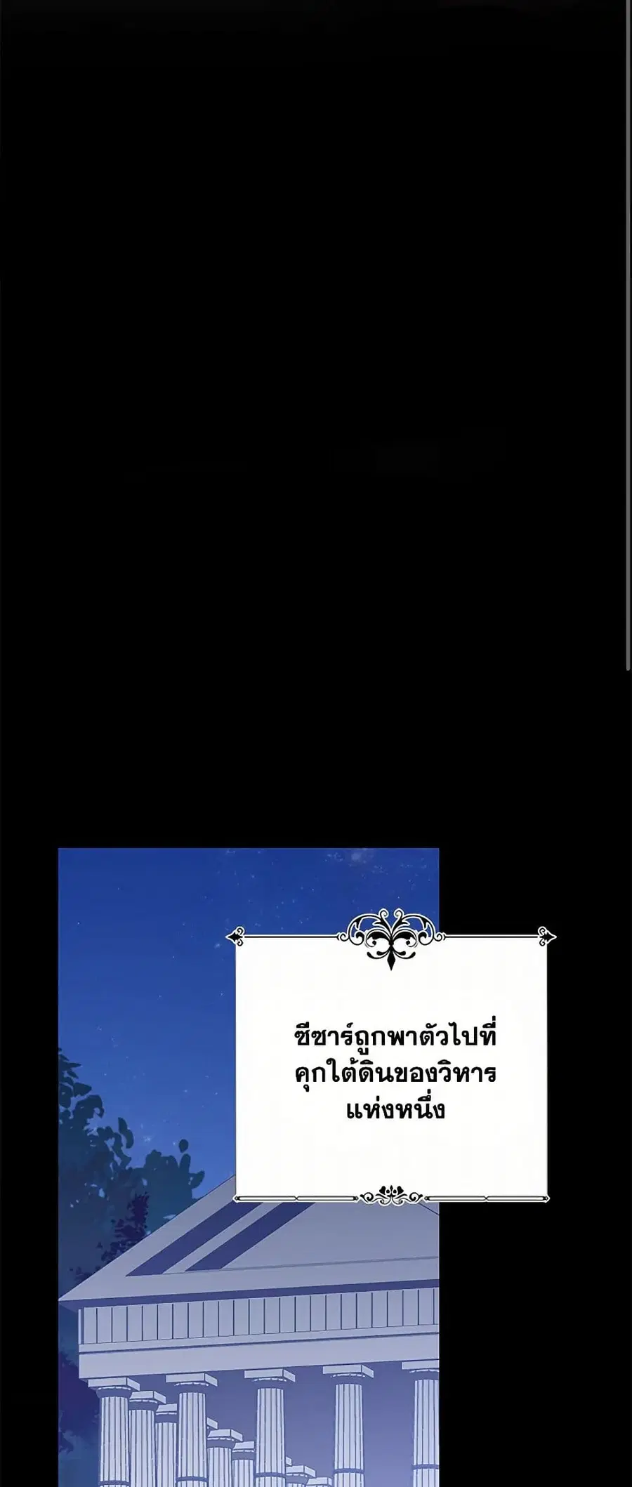 I’m All Out of Health! ตอนที่ 56 หน้า 2