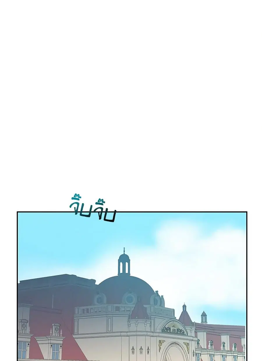 I’m All Out of Health! ตอนที่ 67 หน้า 2