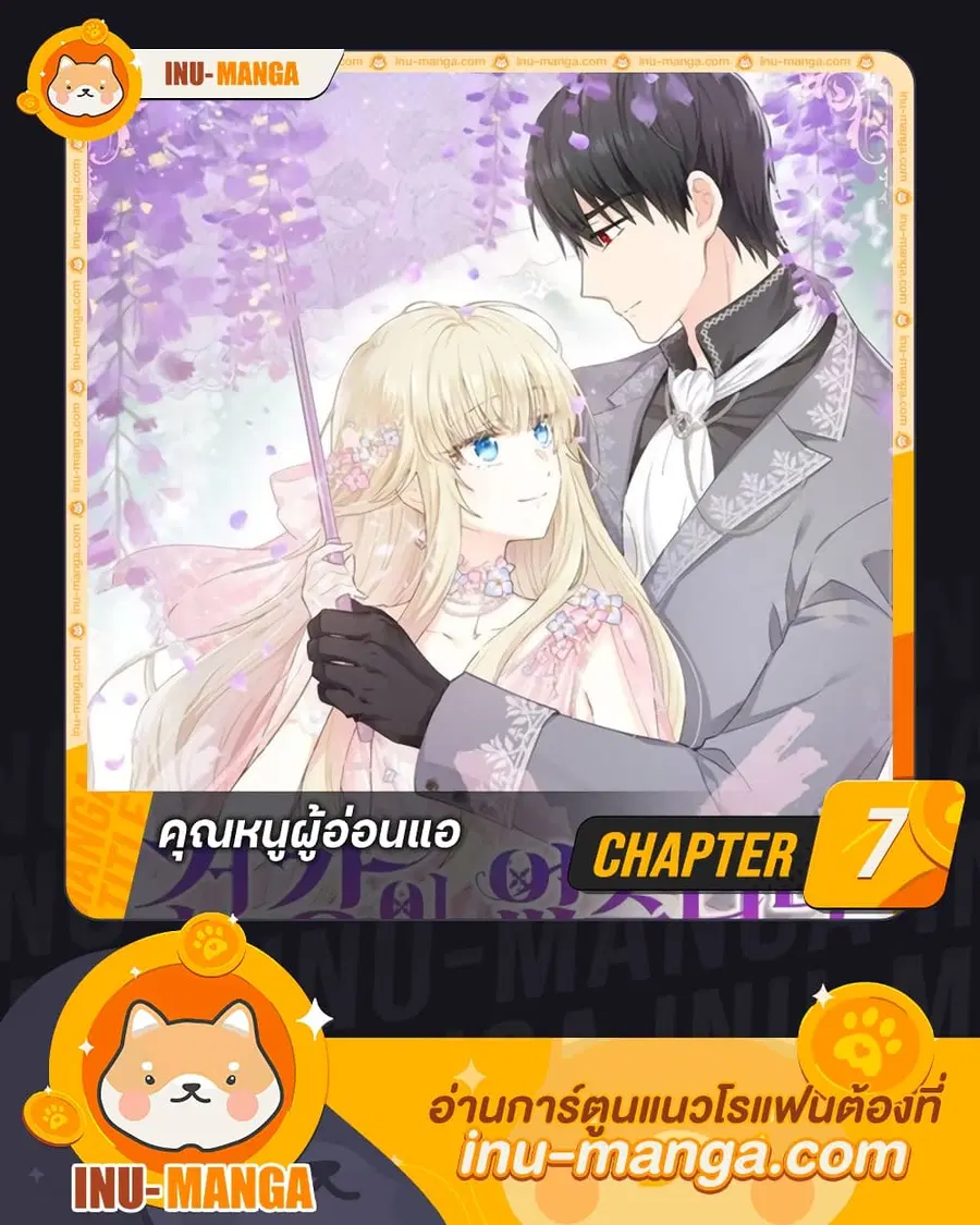 I’m All Out of Health! ตอนที่ 7 หน้า 1