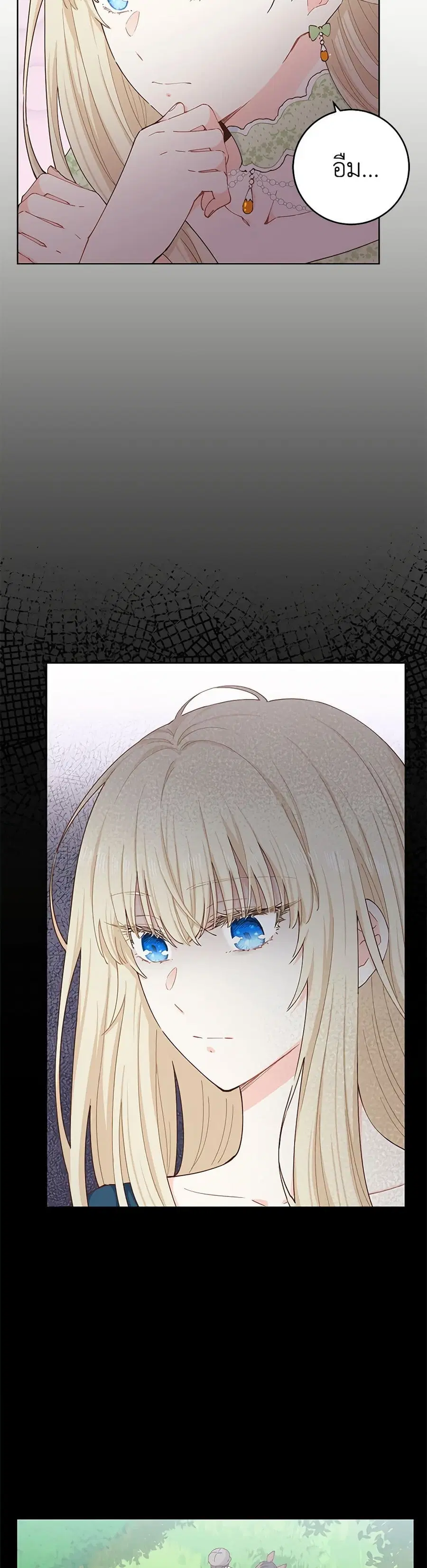 I’m All Out of Health! ตอนที่ 7 หน้า 2