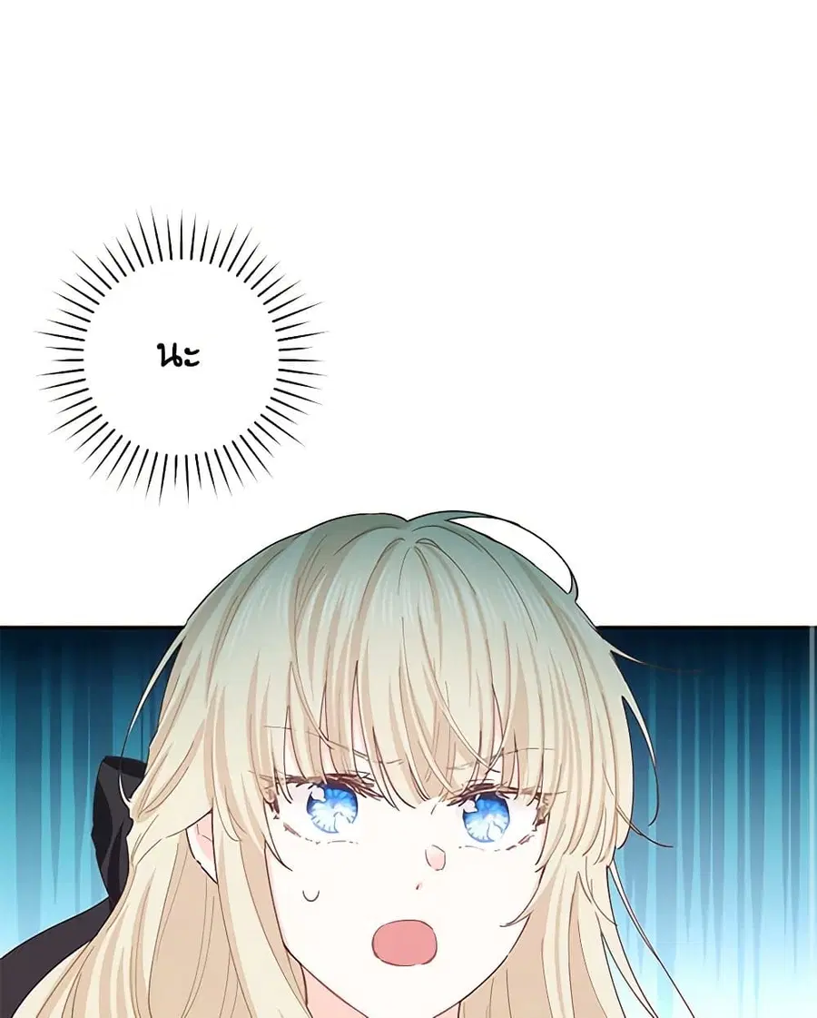 I’m All Out of Health! ตอนที่ 70 หน้า 2